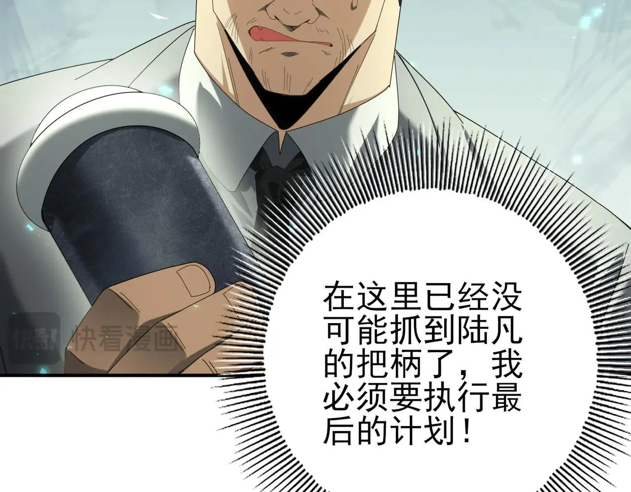第88话 不稳定的传送门 第15页