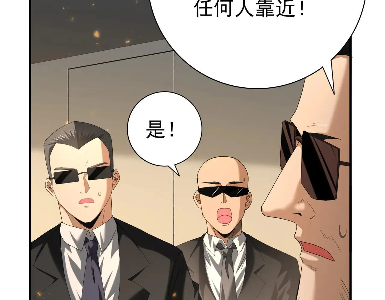 第88话 不稳定的传送门 第17页
