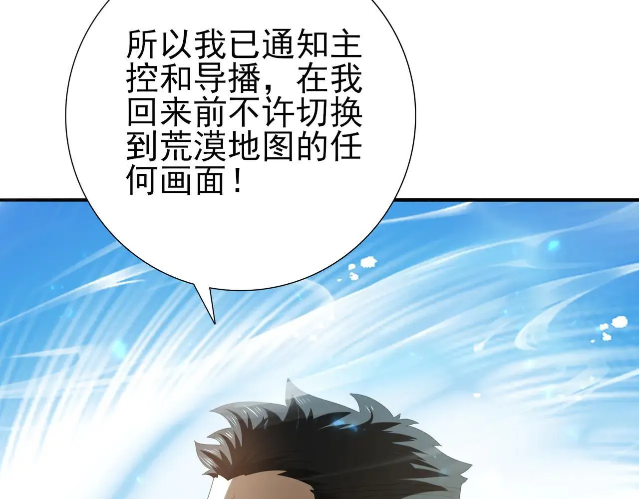 第88话 不稳定的传送门 第26页