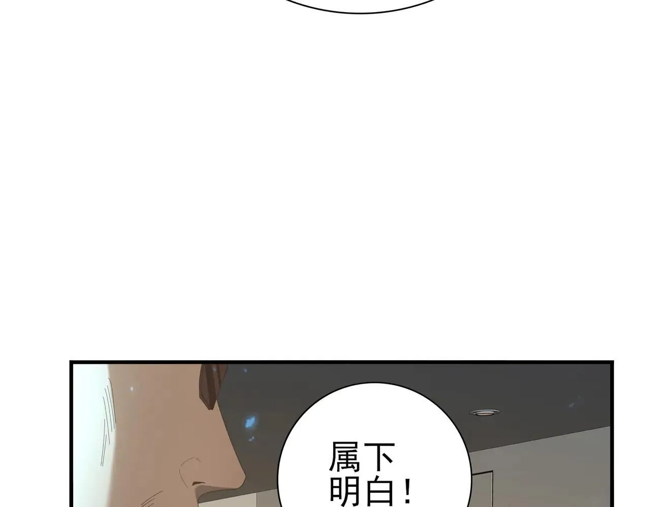 第88话 不稳定的传送门 第29页