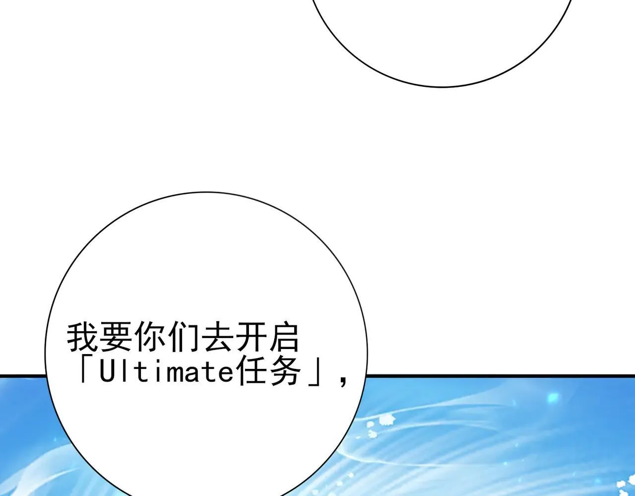 第88话 不稳定的传送门 第31页