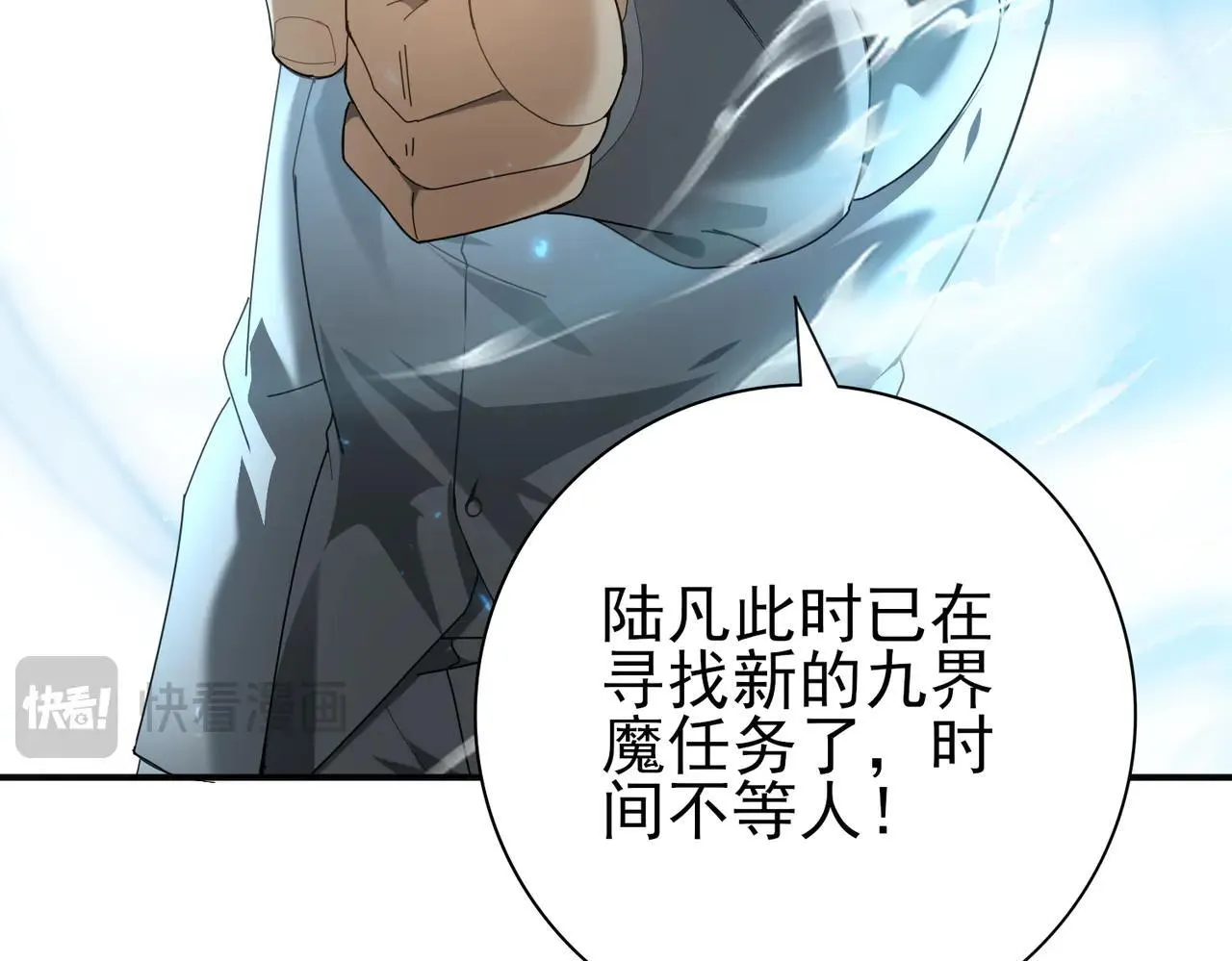 第88话 不稳定的传送门 第33页