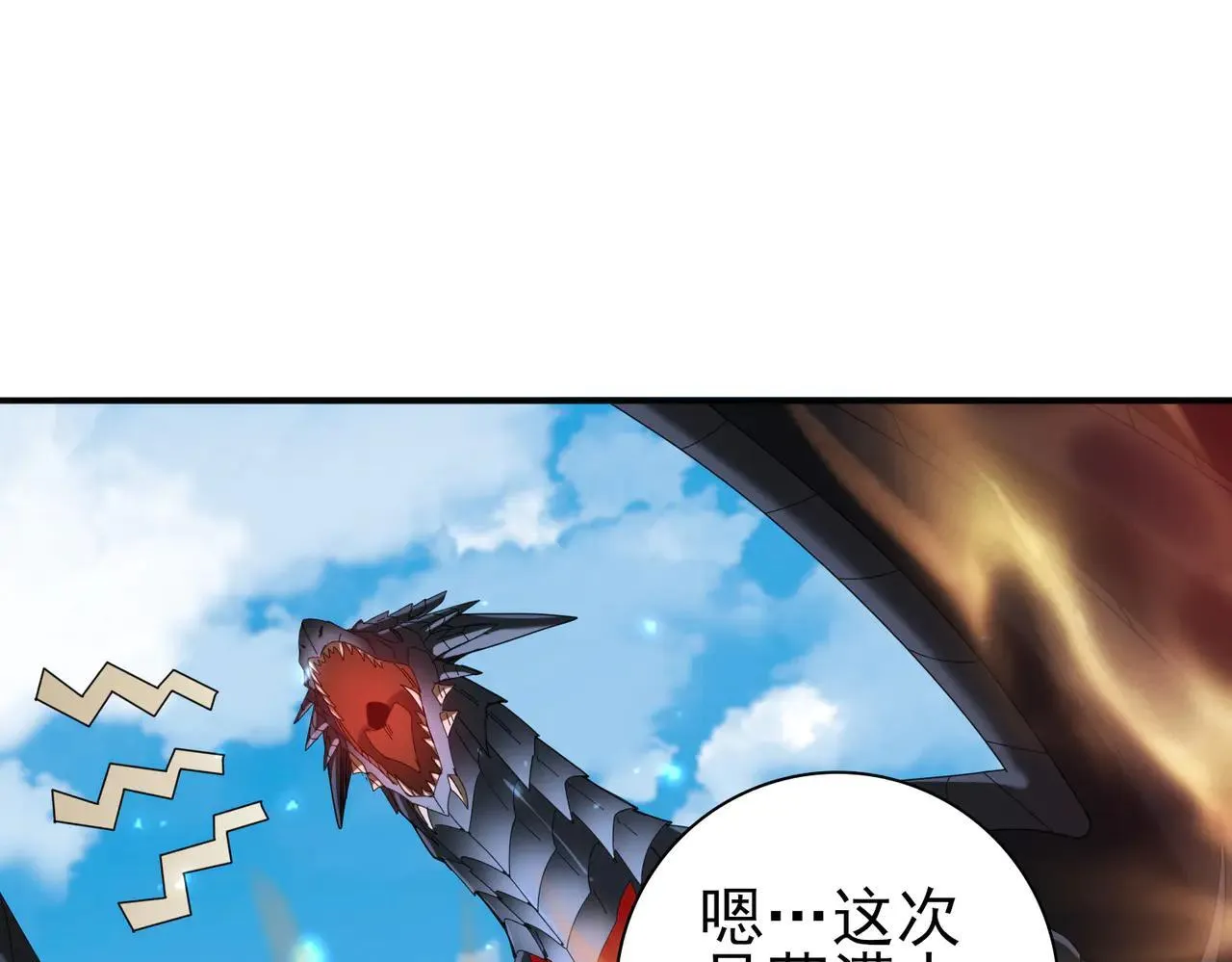 第88话 不稳定的传送门 第38页