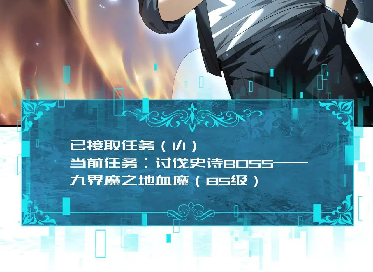 第88话 不稳定的传送门 第40页