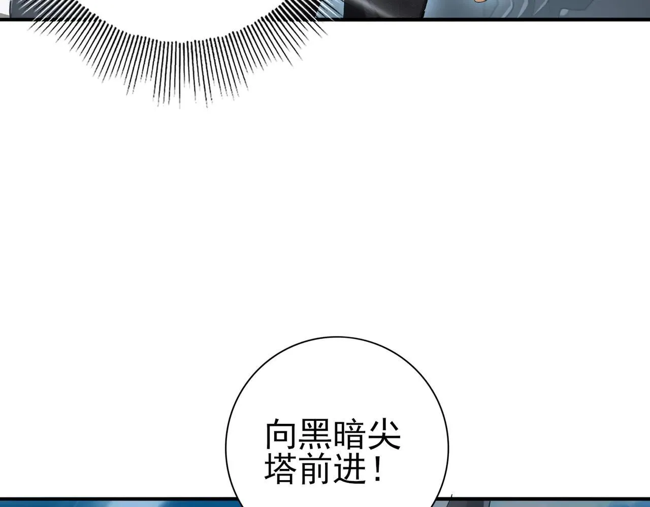 第88话 不稳定的传送门 第46页