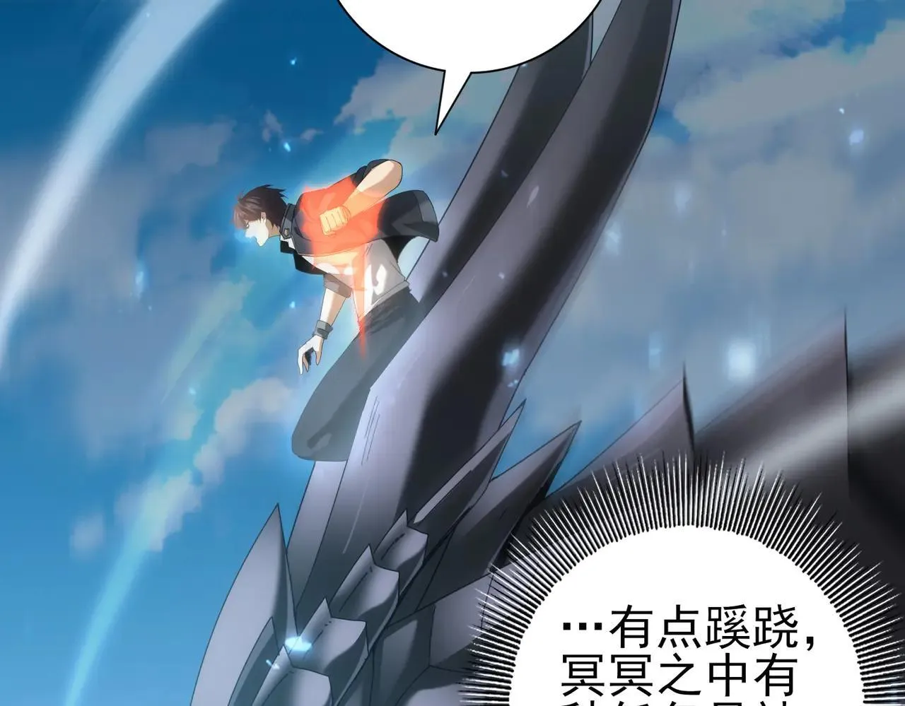 第88话 不稳定的传送门 第47页