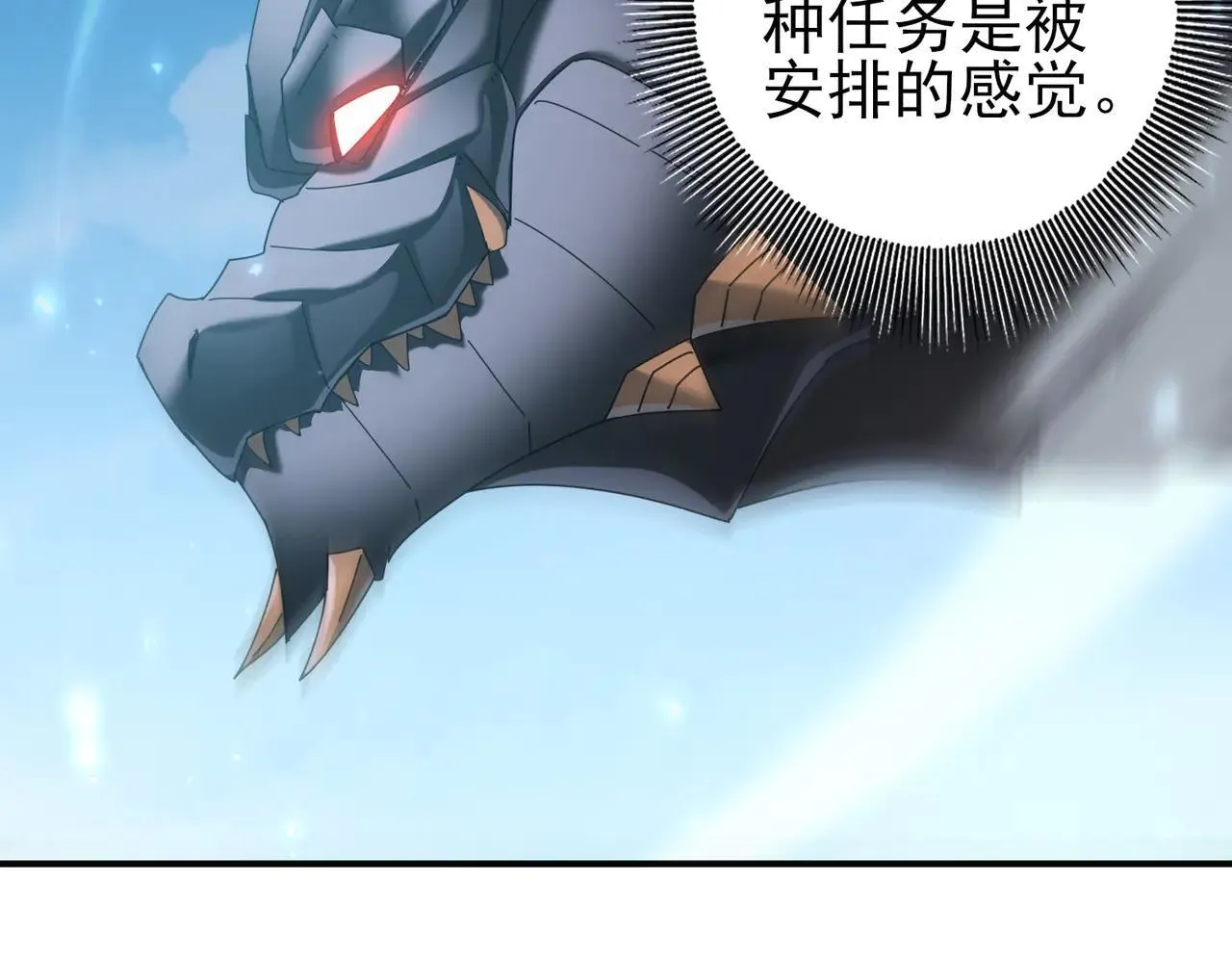 第88话 不稳定的传送门 第48页
