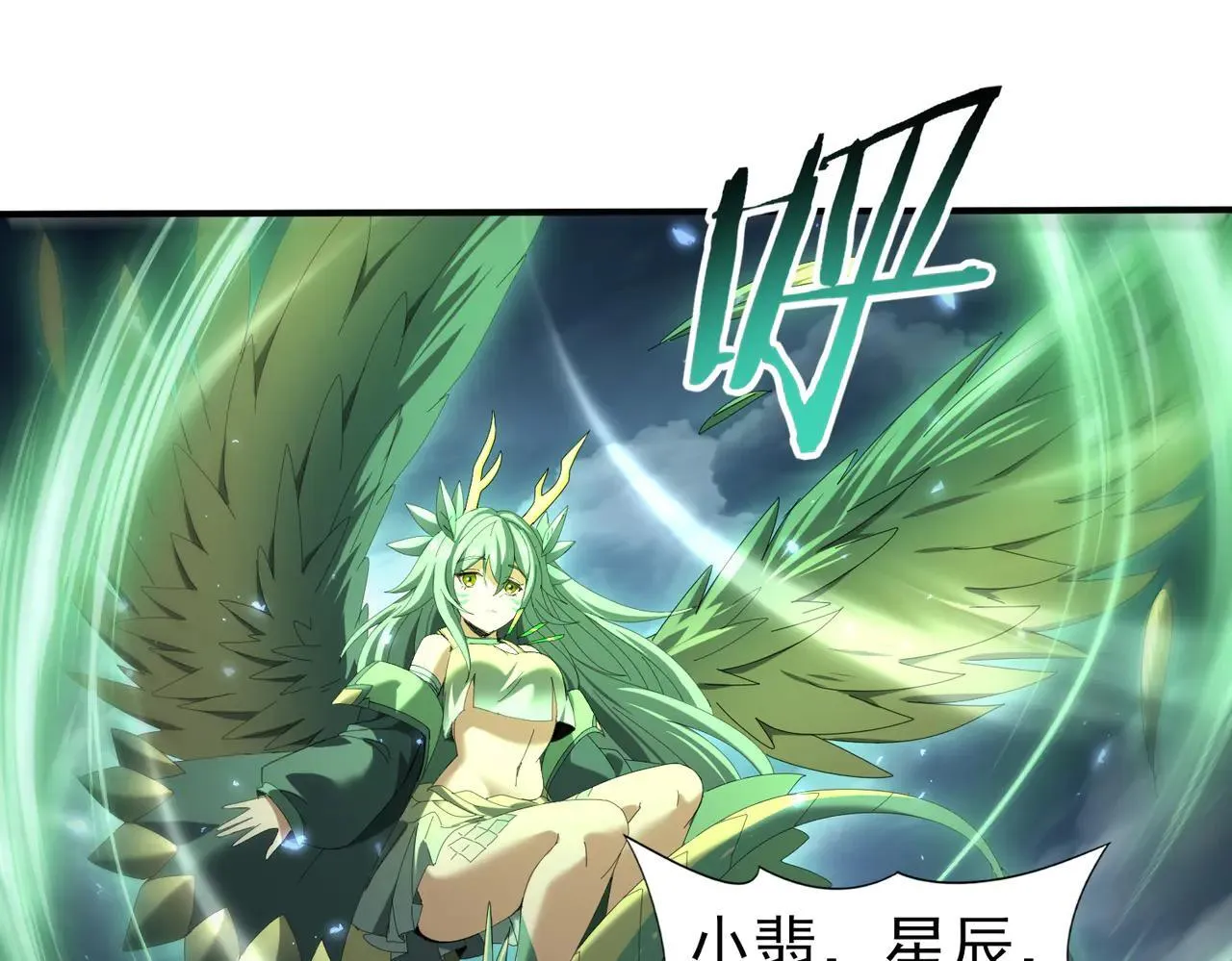 第88话 不稳定的传送门 第57页