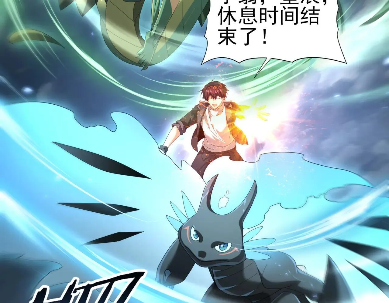 第88话 不稳定的传送门 第58页