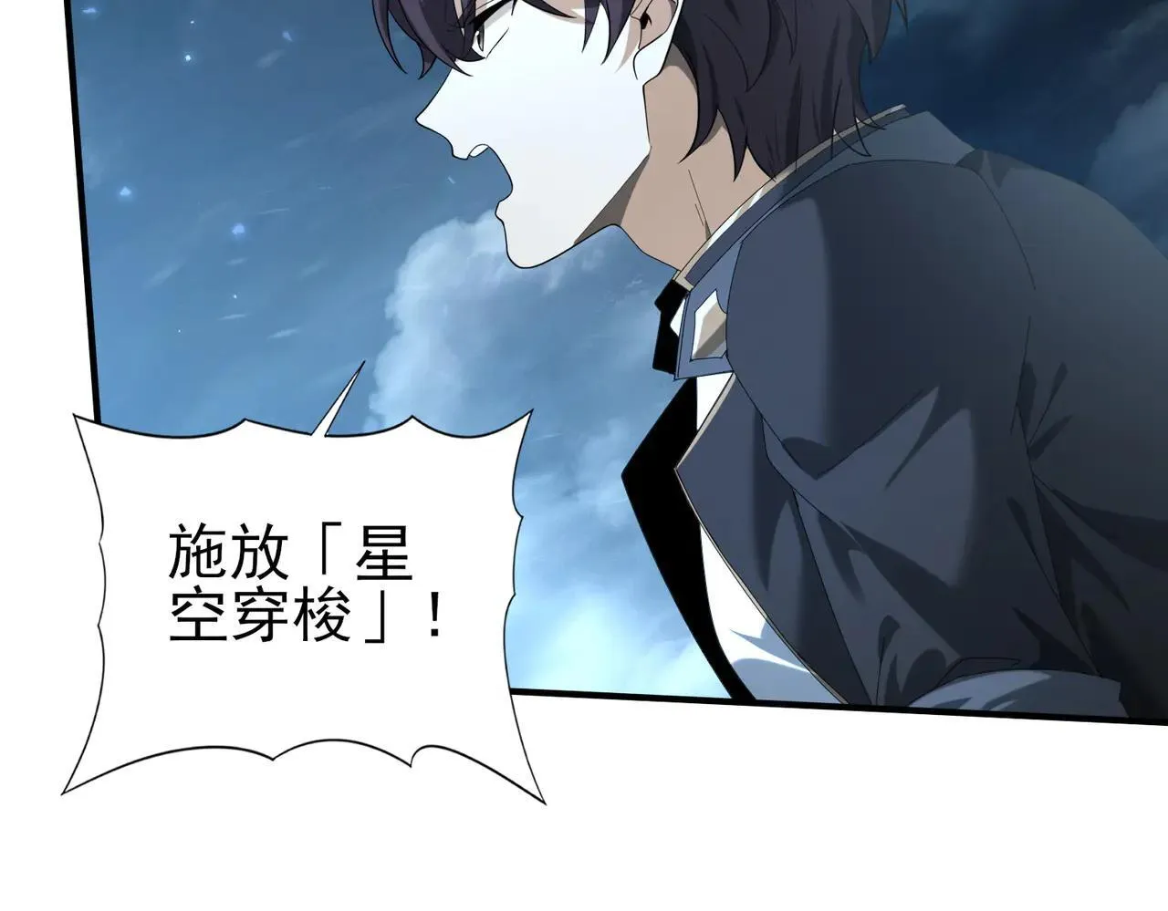 第88话 不稳定的传送门 第60页
