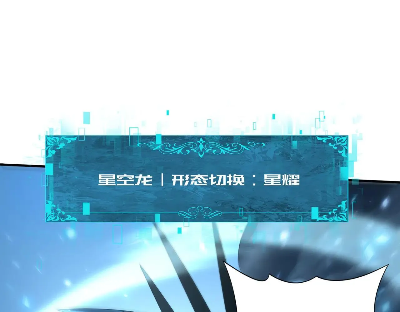 第88话 不稳定的传送门 第61页