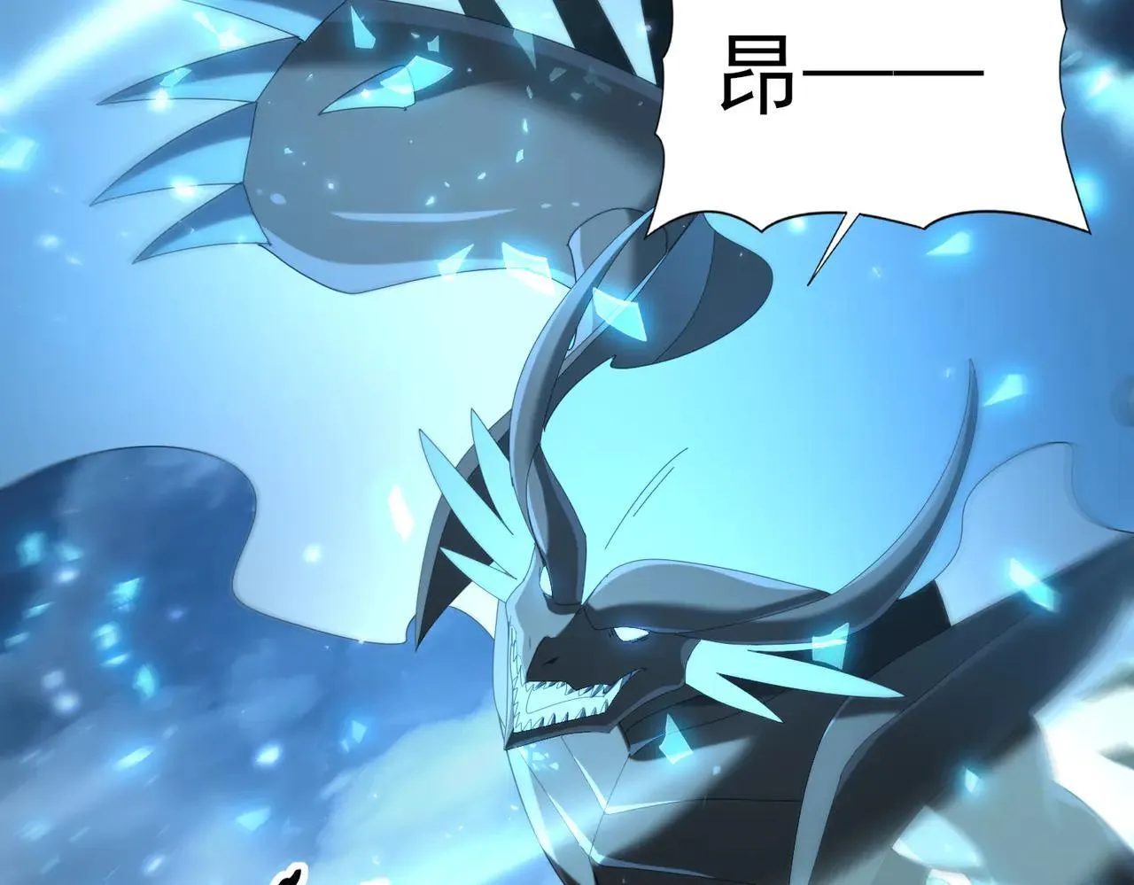 第88话 不稳定的传送门 第62页