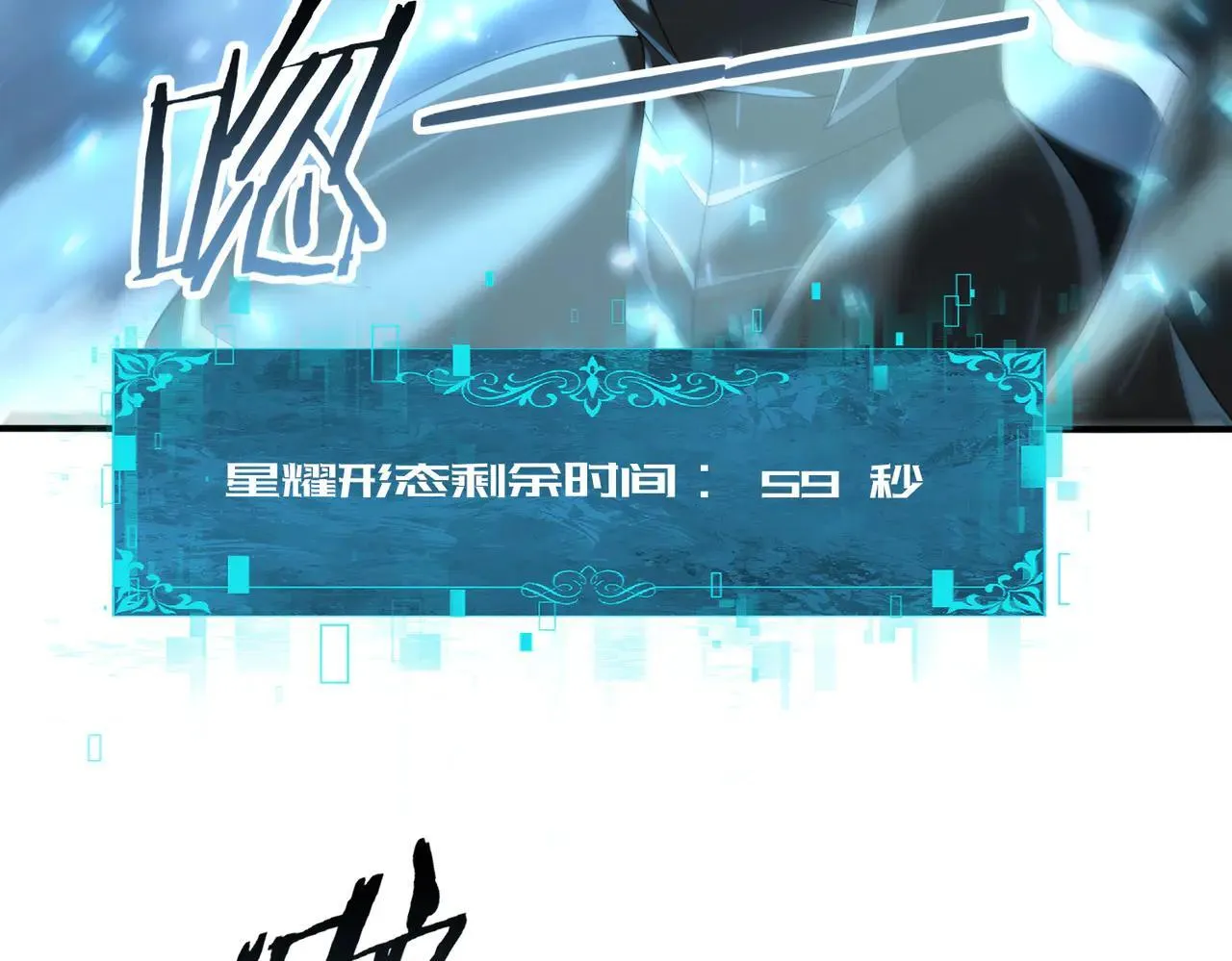 第88话 不稳定的传送门 第63页