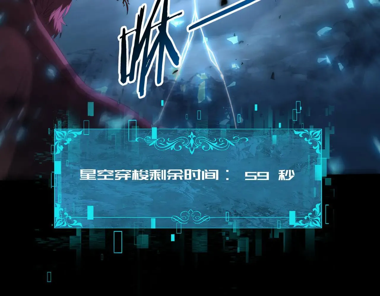 第88话 不稳定的传送门 第68页
