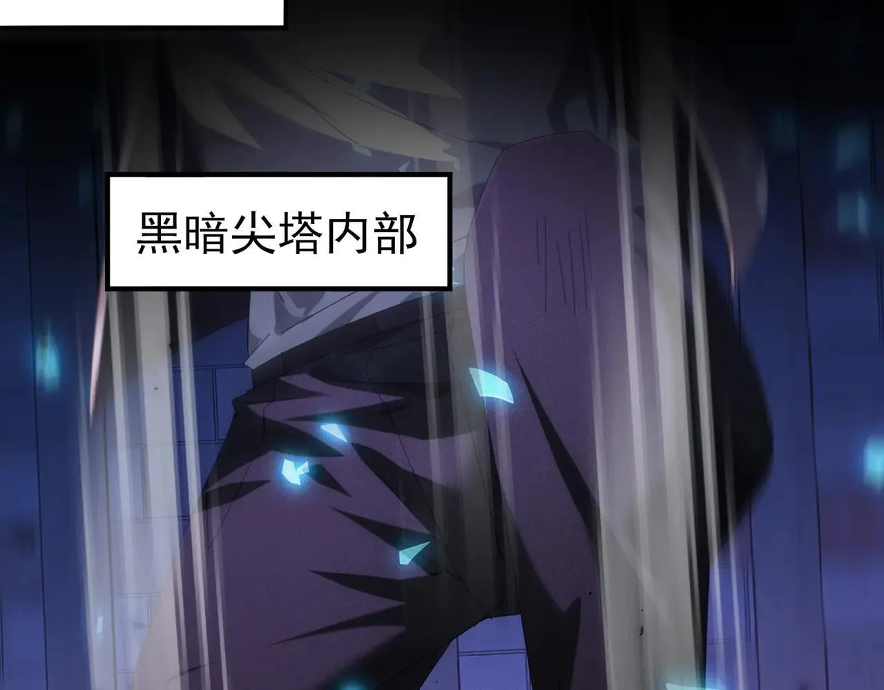 第88话 不稳定的传送门 第70页