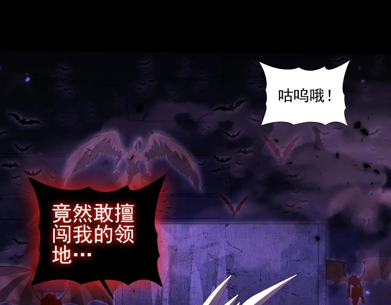 第88话 不稳定的传送门 第75页