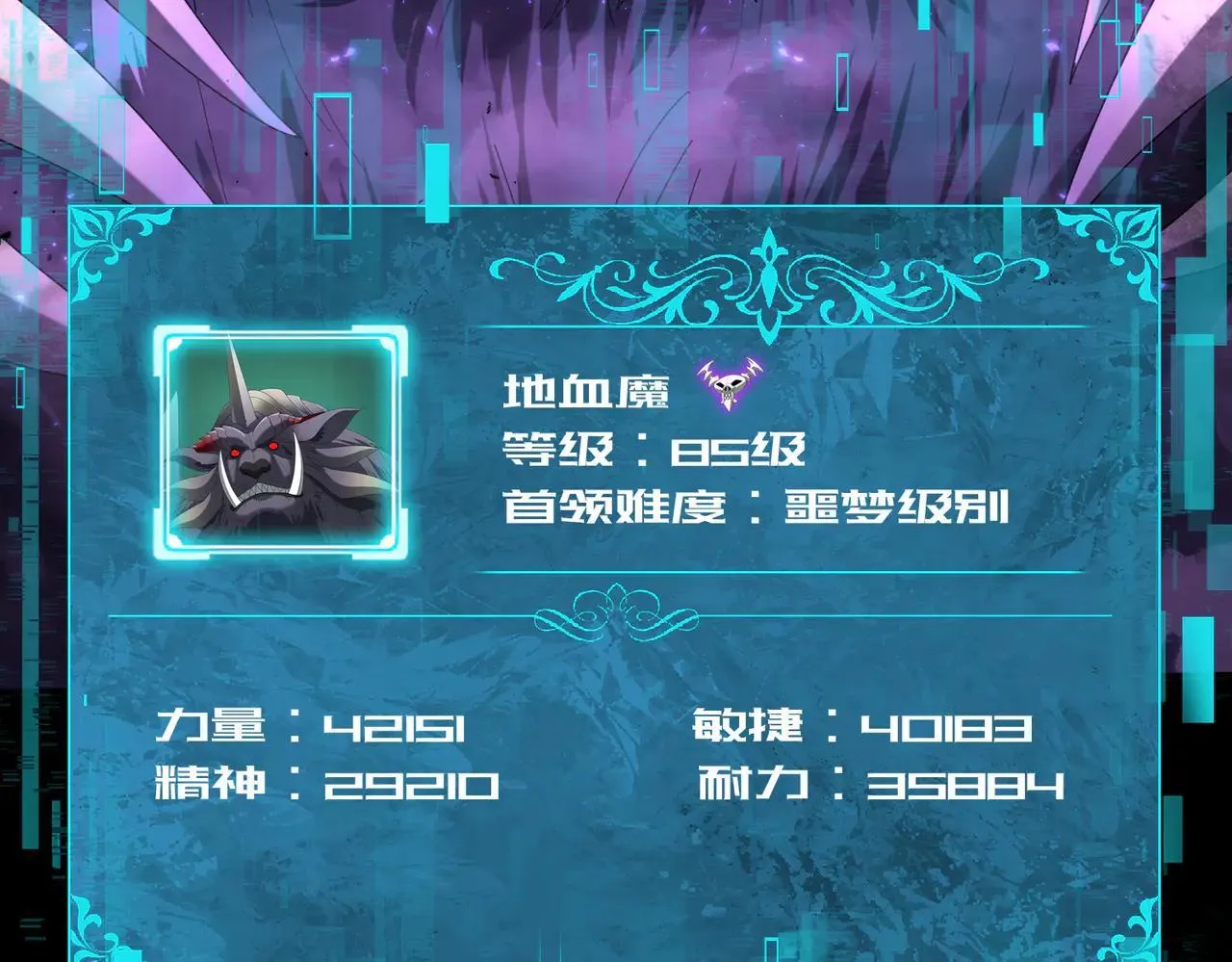 第88话 不稳定的传送门 第79页