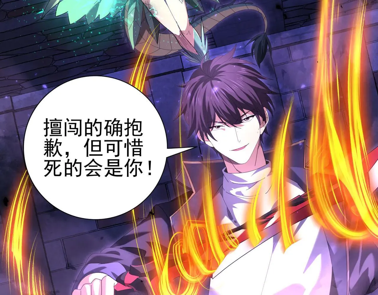 第88话 不稳定的传送门 第81页