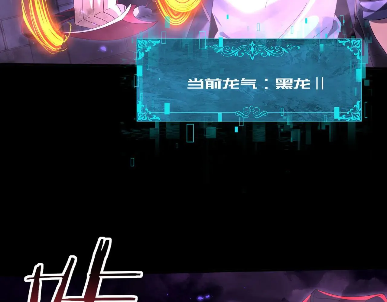 第88话 不稳定的传送门 第82页