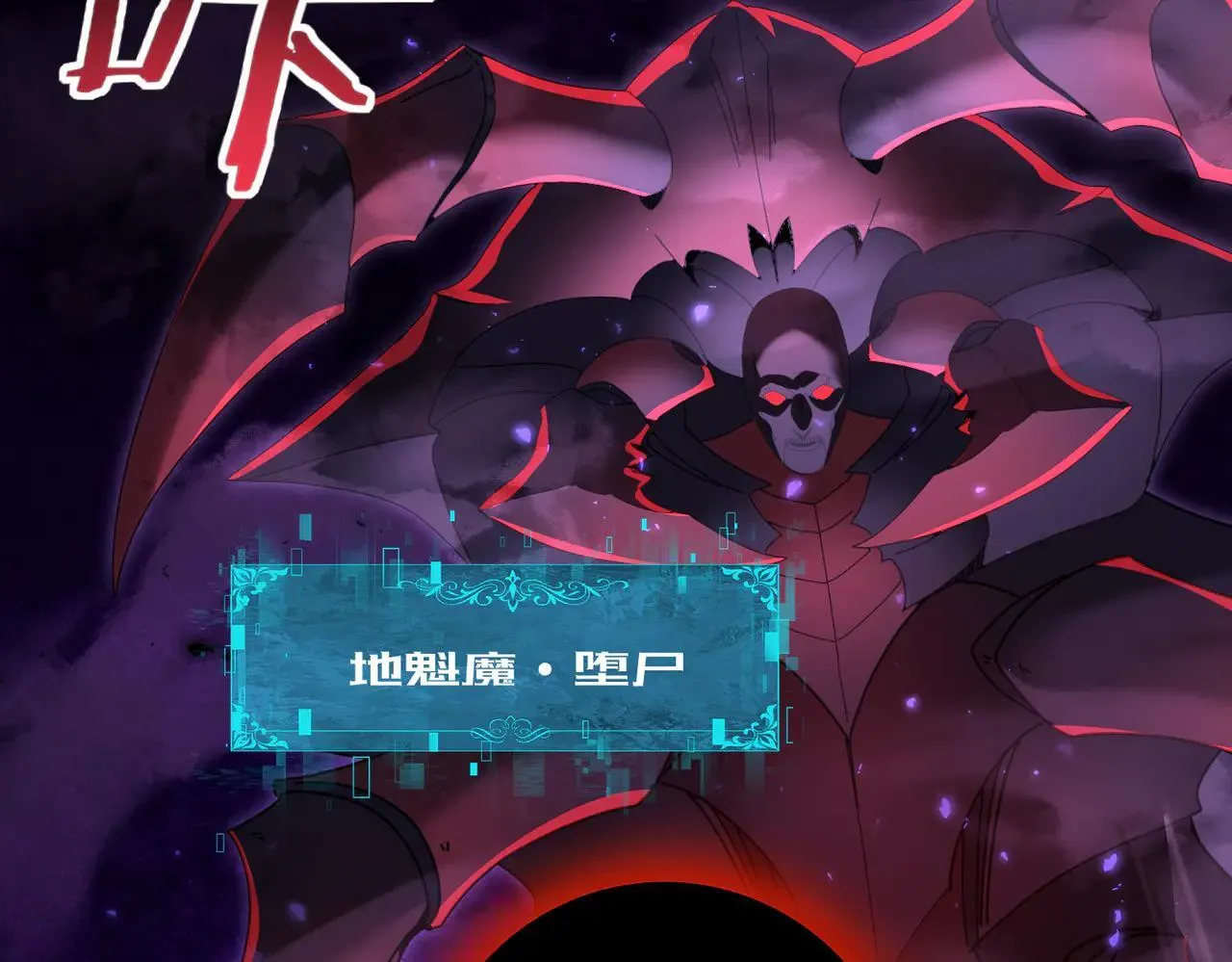 第88话 不稳定的传送门 第83页