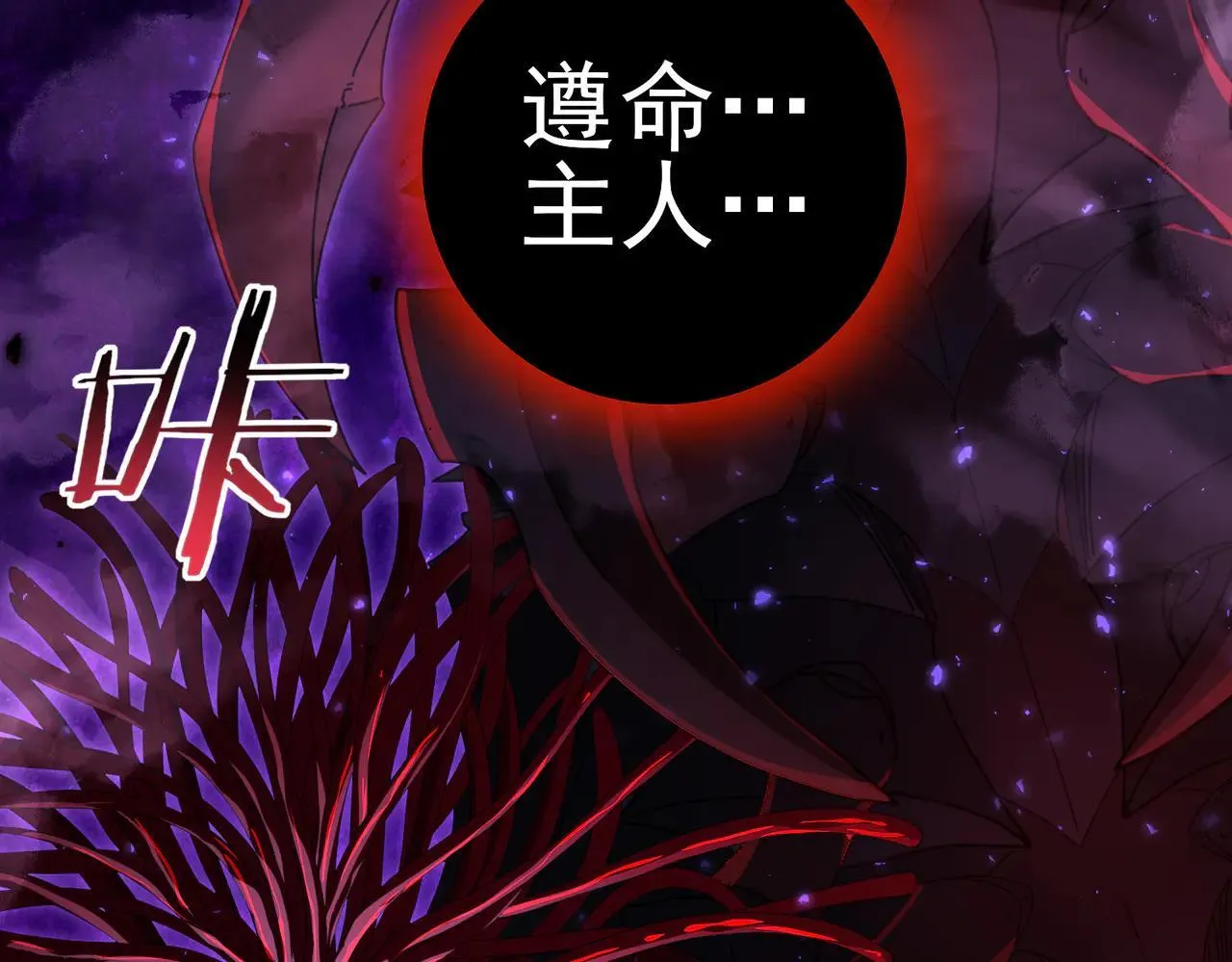 第88话 不稳定的传送门 第84页