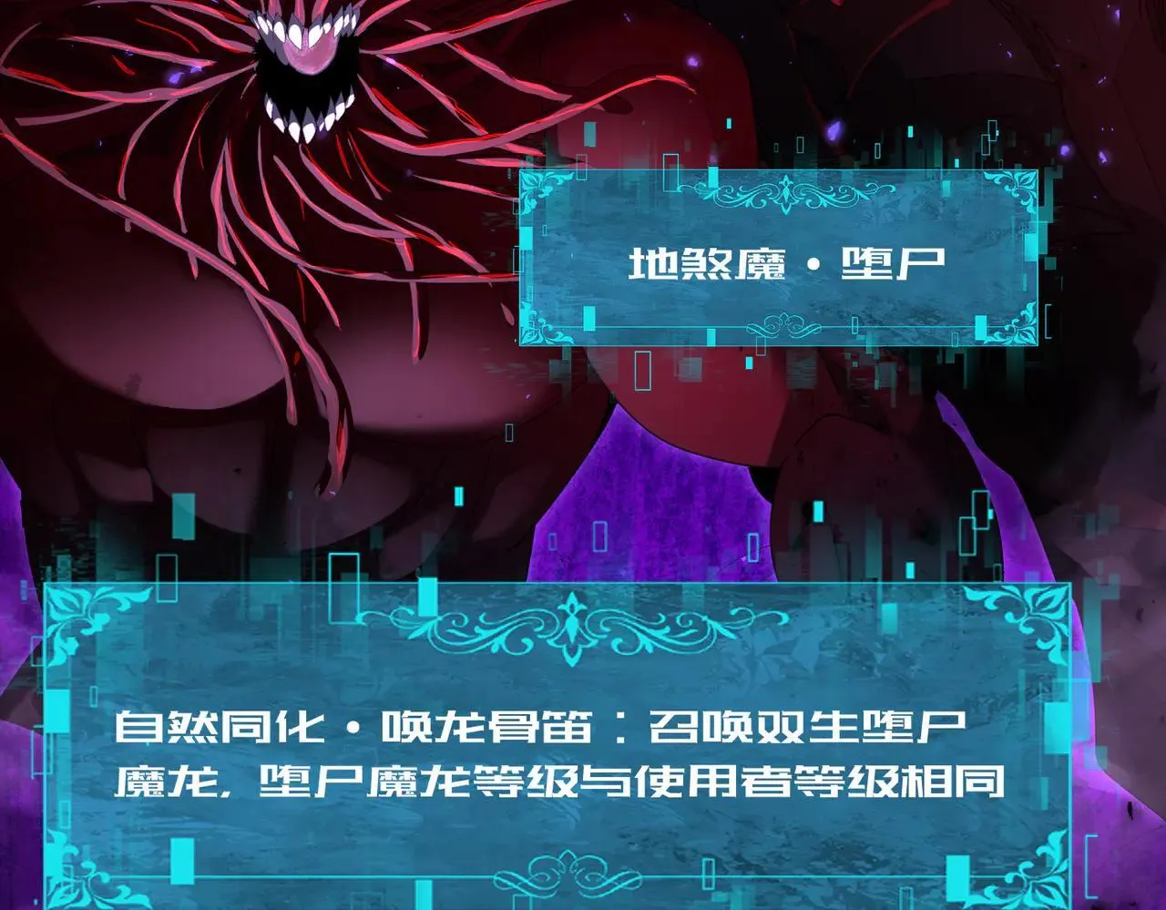 第88话 不稳定的传送门 第85页