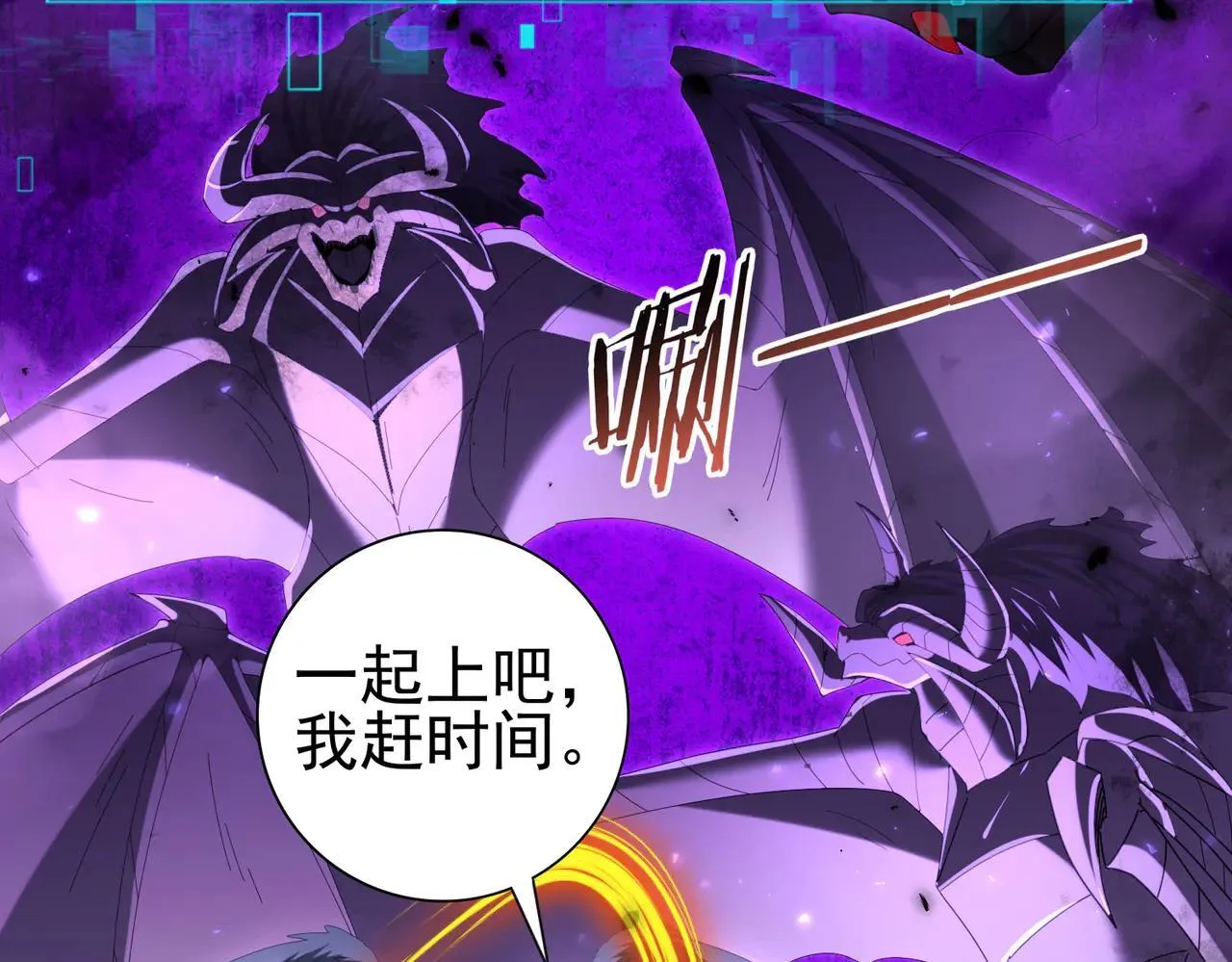 第88话 不稳定的传送门 第86页