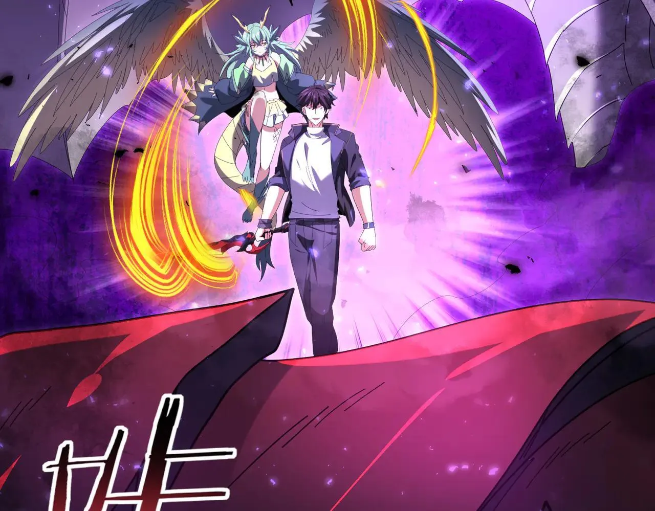 第88话 不稳定的传送门 第87页
