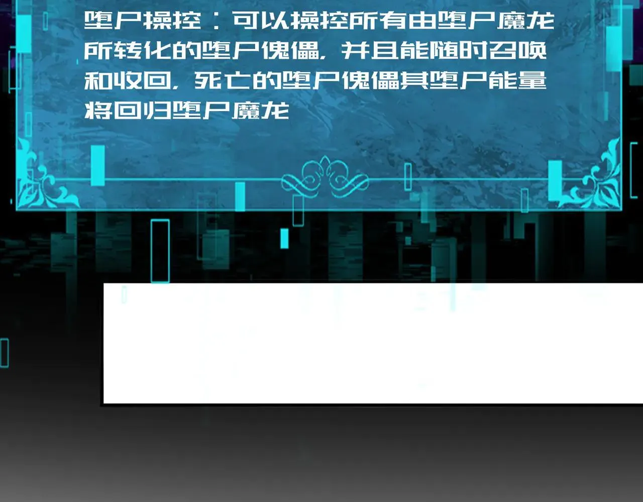 第88话 不稳定的传送门 第90页