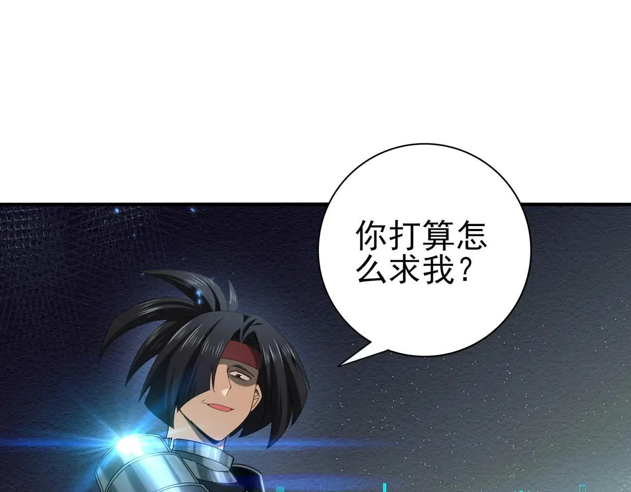 第88话 不稳定的传送门 第97页