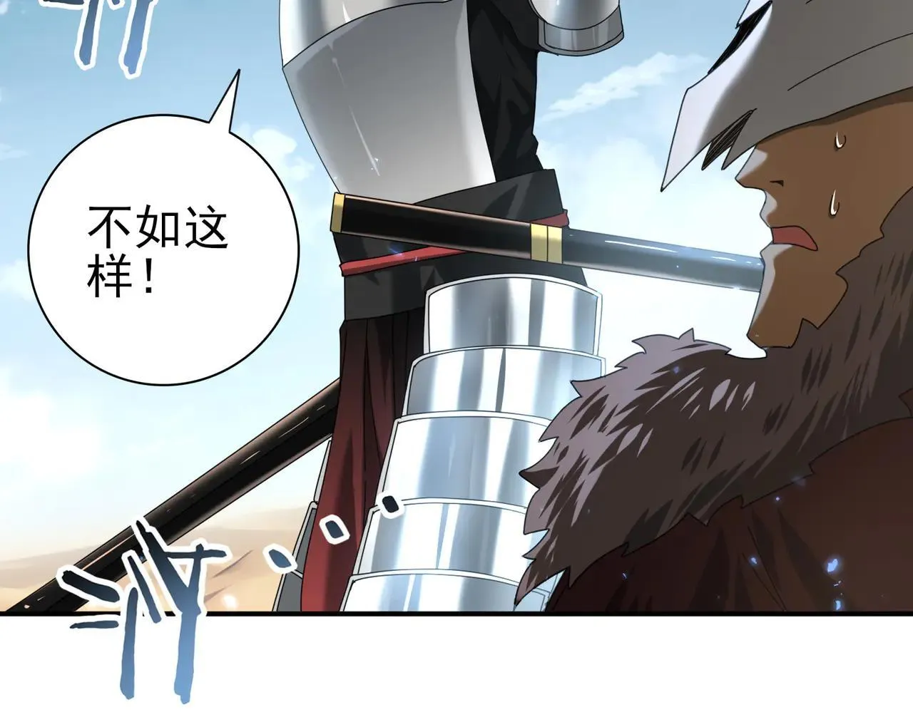 第88话 不稳定的传送门 第101页