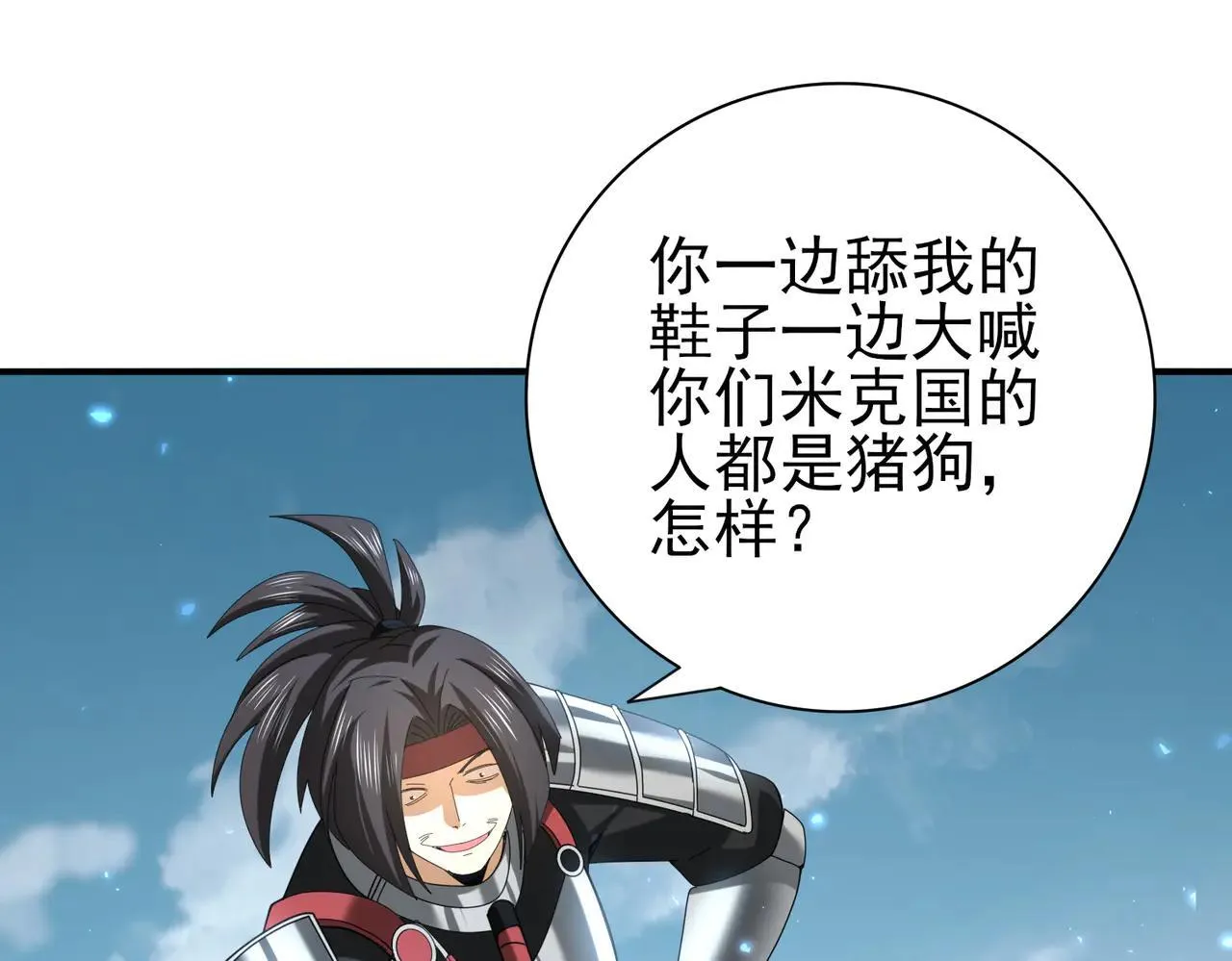 第88话 不稳定的传送门 第104页
