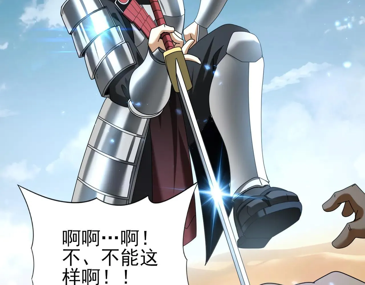第88话 不稳定的传送门 第105页