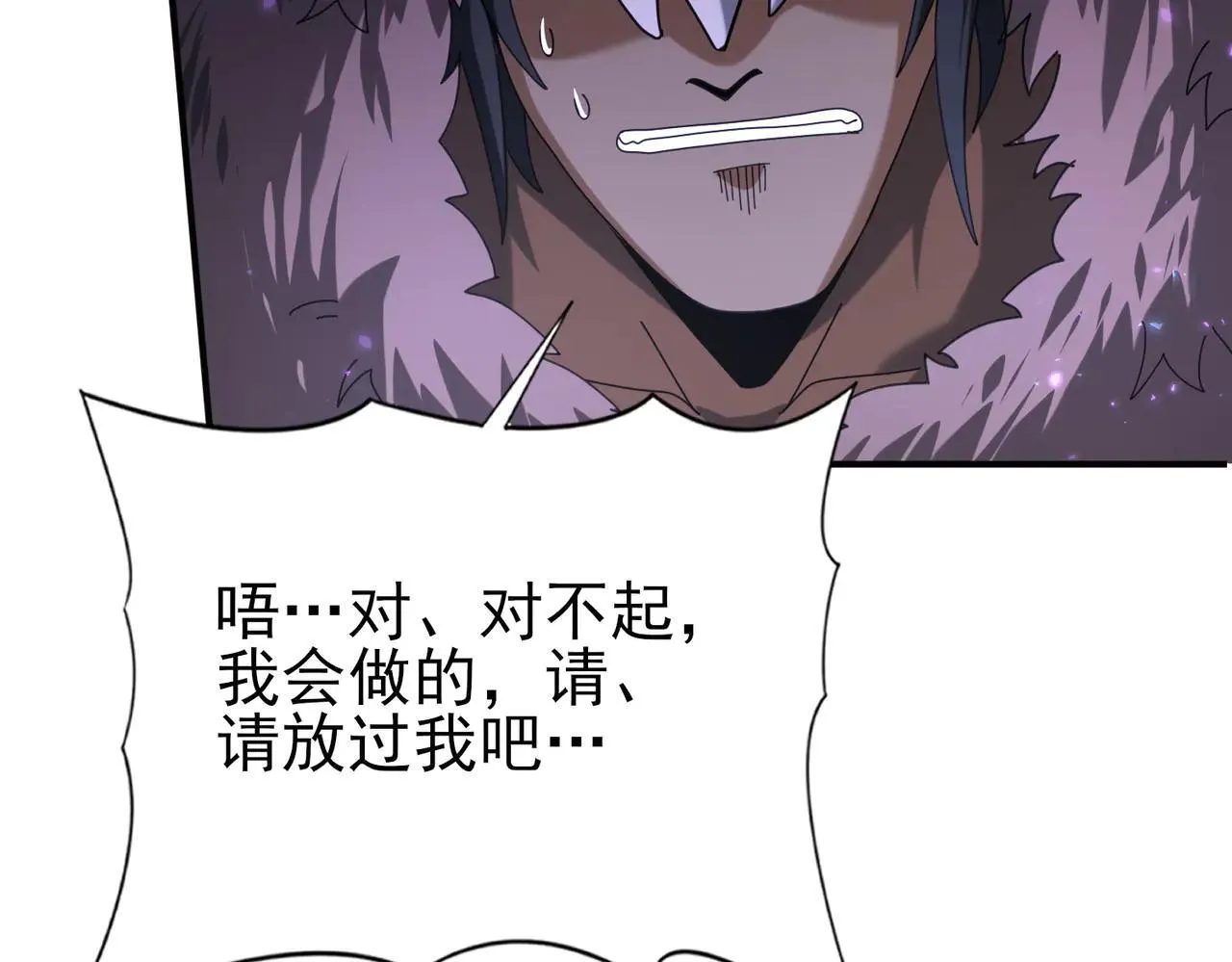 第88话 不稳定的传送门 第109页
