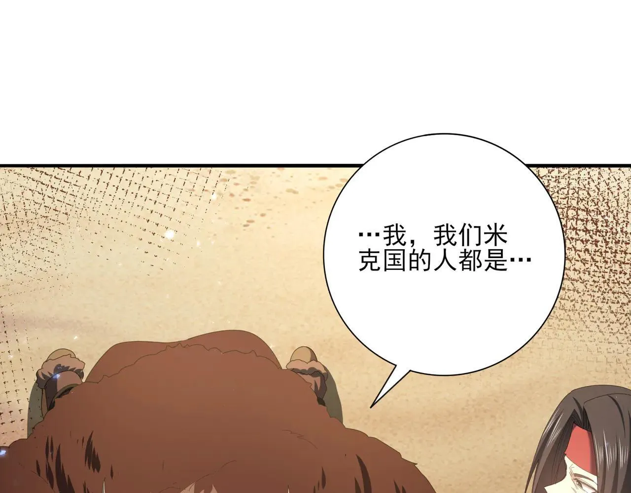 第88话 不稳定的传送门 第111页