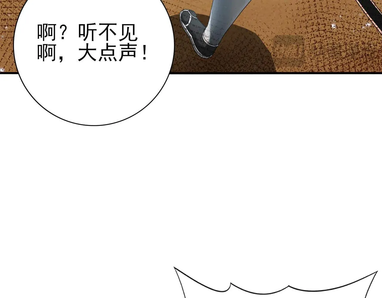 第88话 不稳定的传送门 第113页