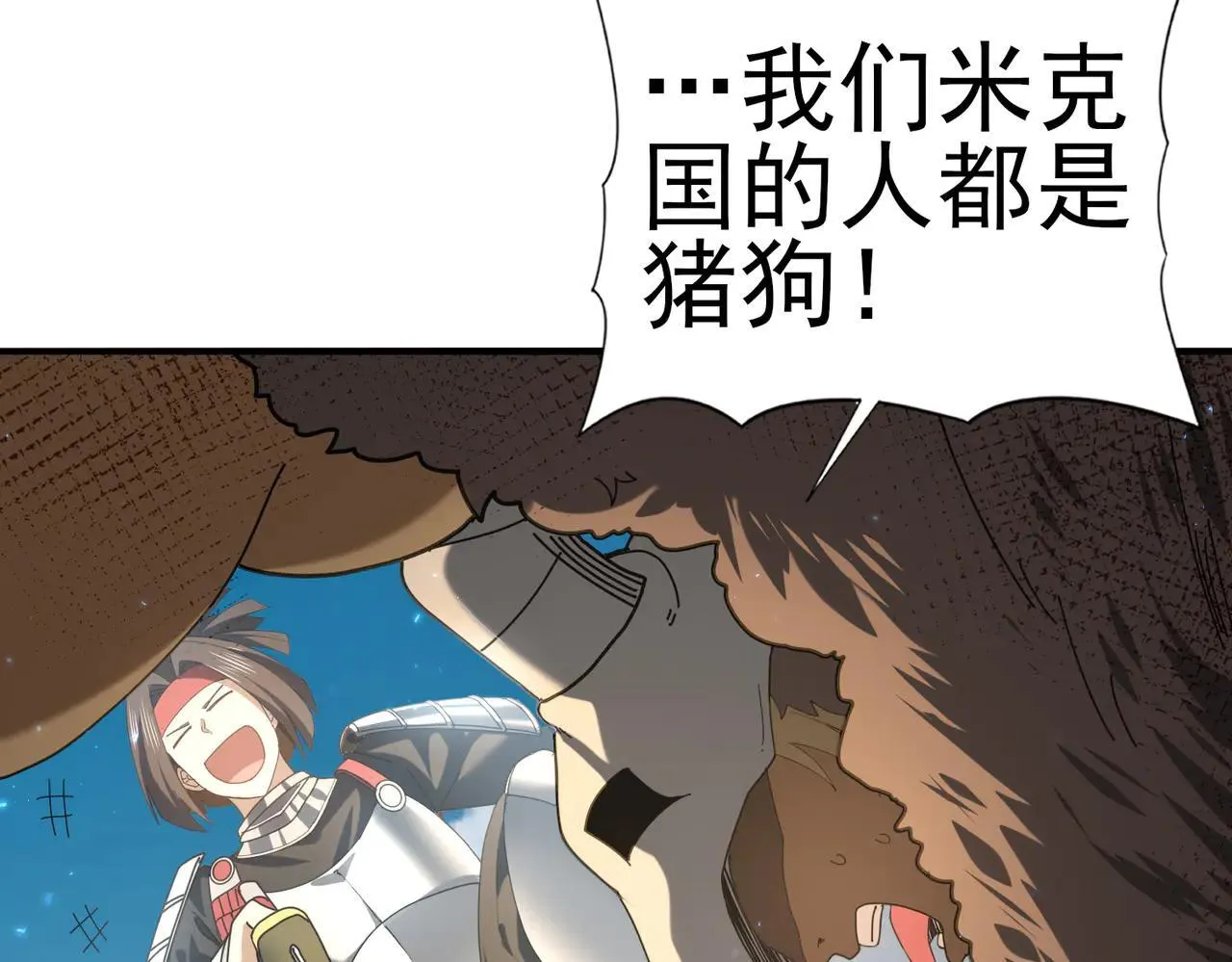 第88话 不稳定的传送门 第114页