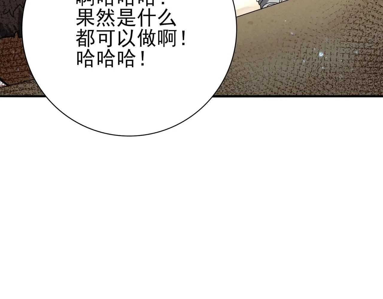 第88话 不稳定的传送门 第116页