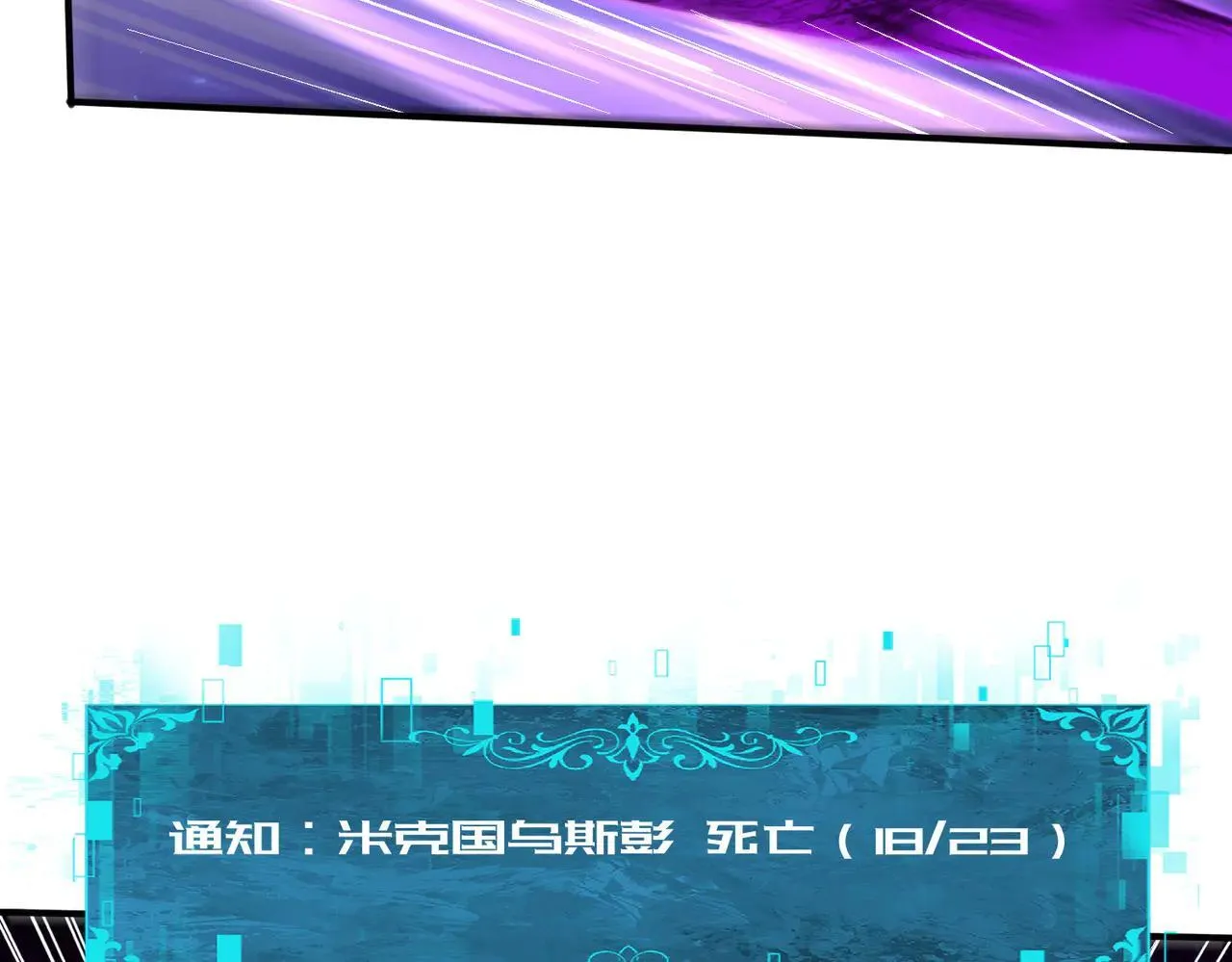 第88话 不稳定的传送门 第118页