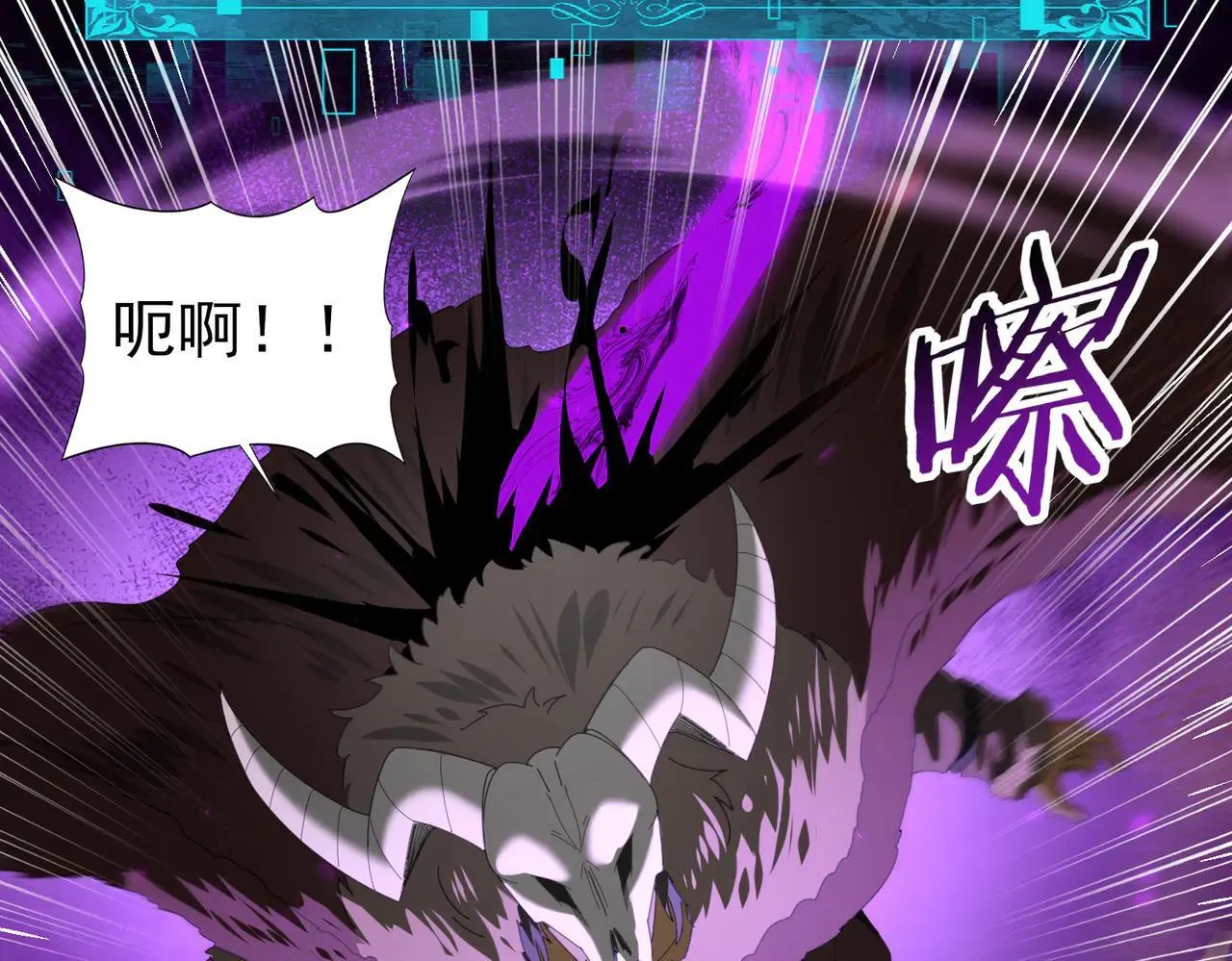 第88话 不稳定的传送门 第119页
