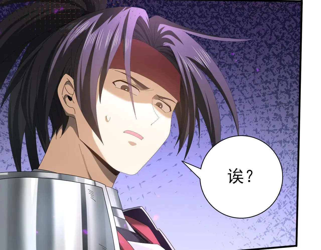 第88话 不稳定的传送门 第121页