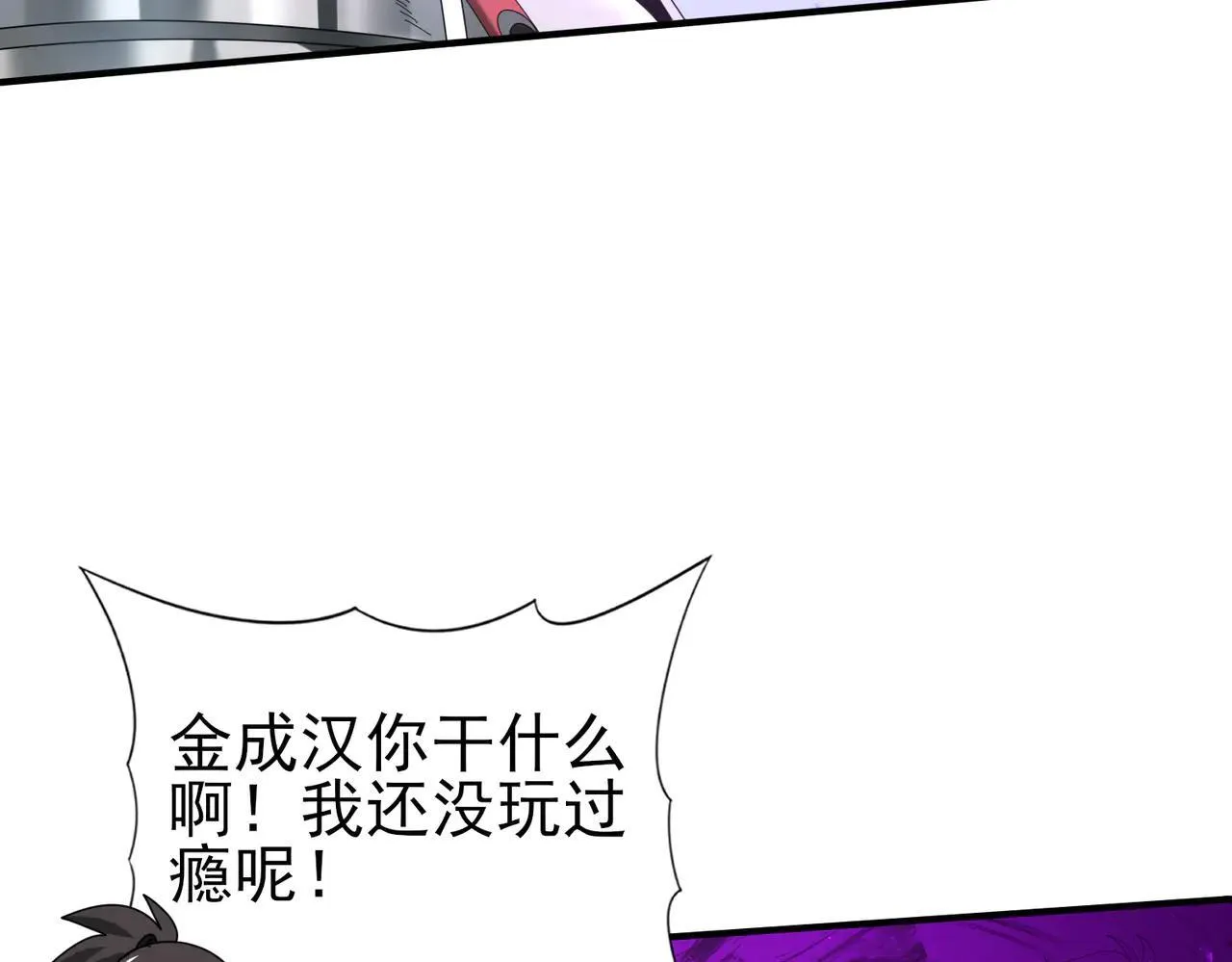 第88话 不稳定的传送门 第122页