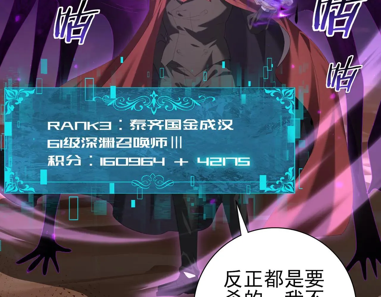 第88话 不稳定的传送门 第124页
