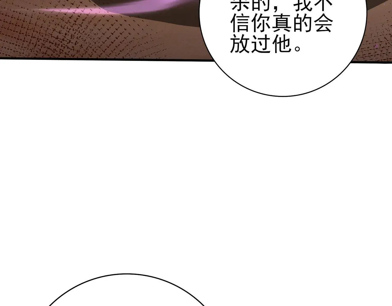 第88话 不稳定的传送门 第125页
