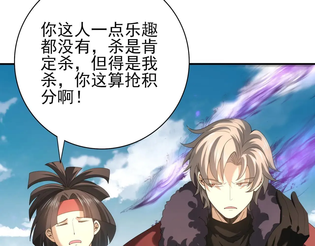 第88话 不稳定的传送门 第126页