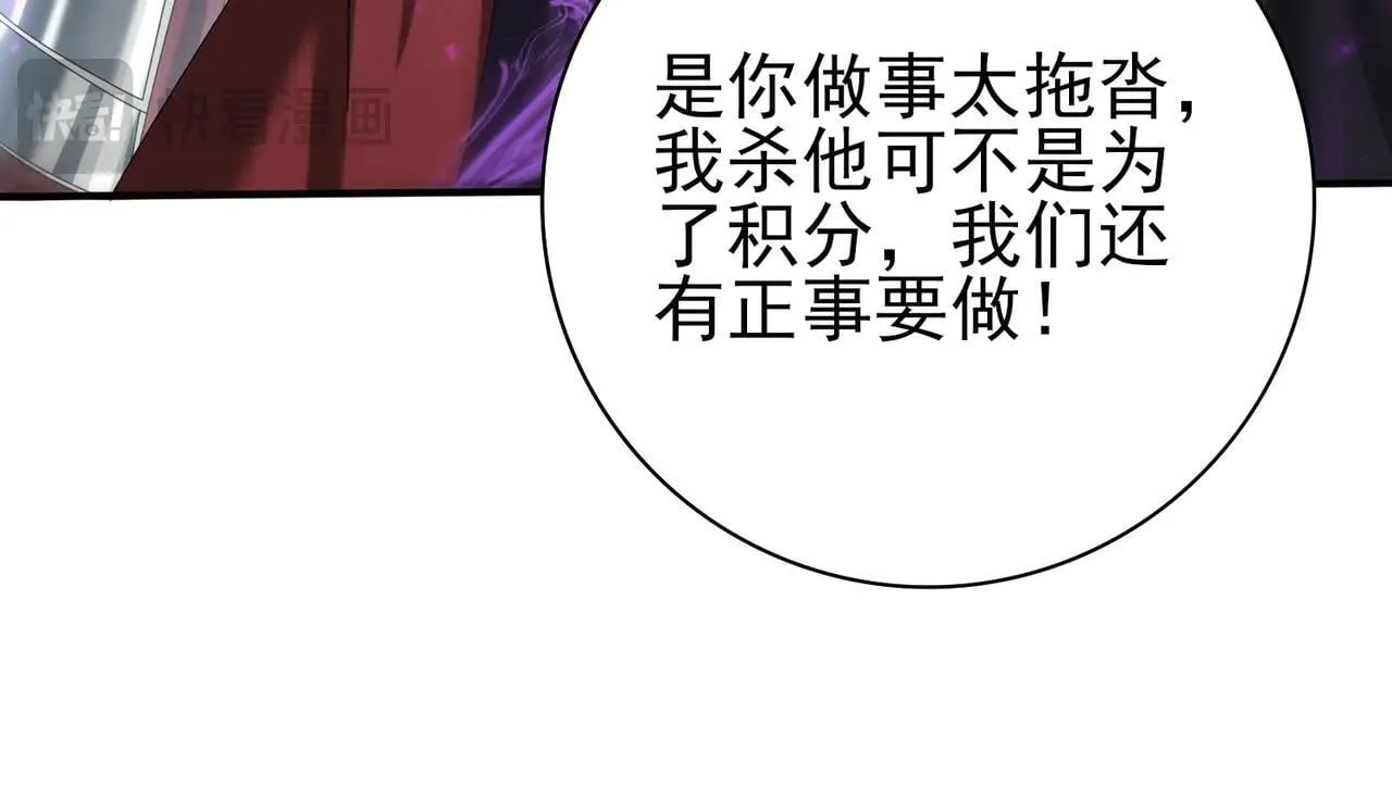 第88话 不稳定的传送门 第128页