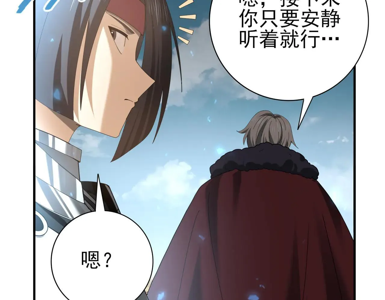第88话 不稳定的传送门 第132页