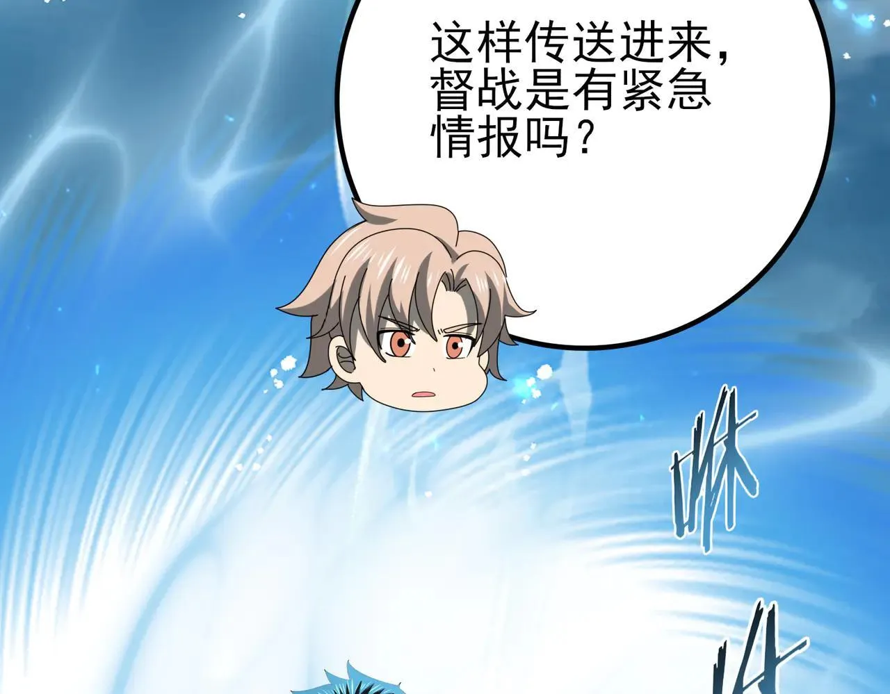 第88话 不稳定的传送门 第134页