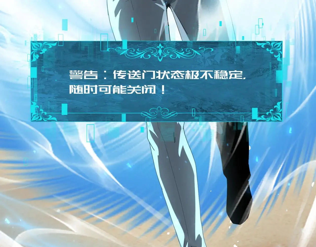第88话 不稳定的传送门 第136页