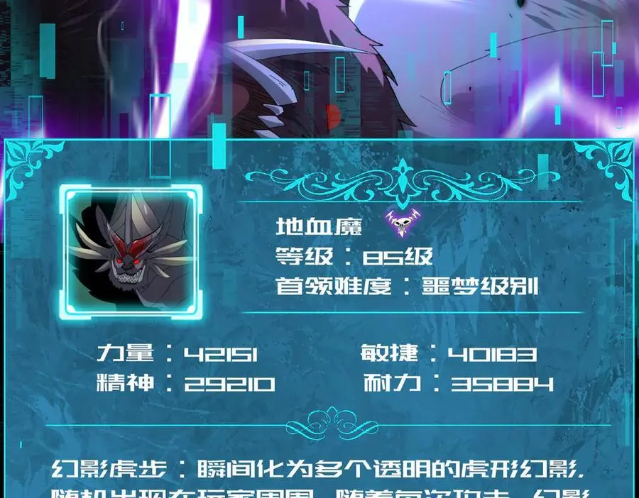 第89话 Ultimate任务 第7页